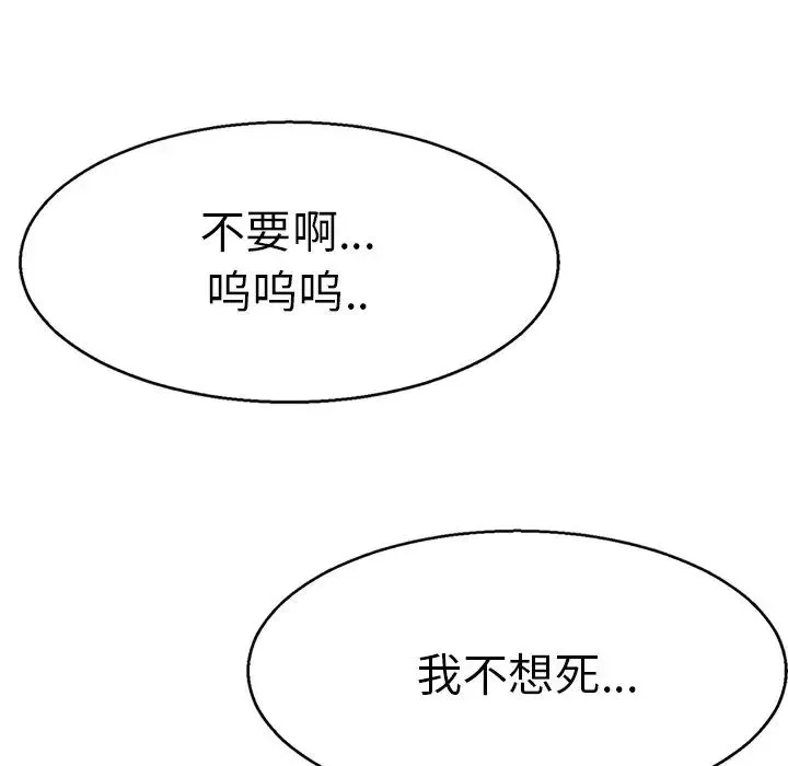 教义 第12話 第130页