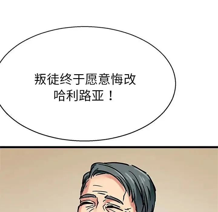 教义 第12話 第124页