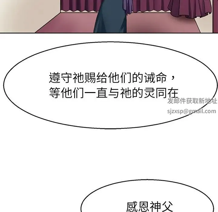 教义 第12話 第61页