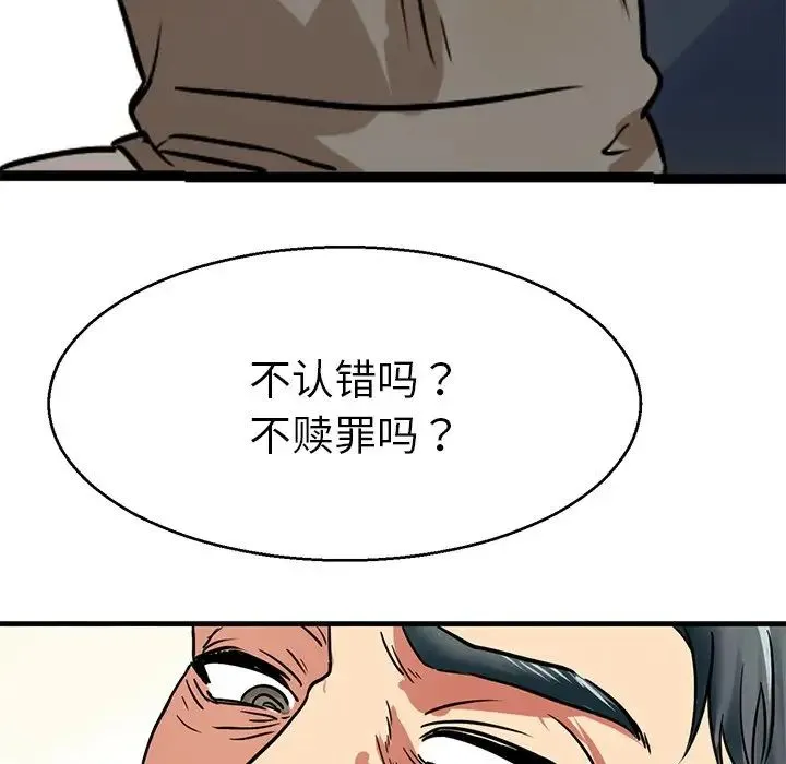 教义 第12話 第109页
