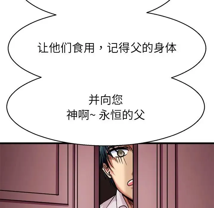 教义 第12話 第58页