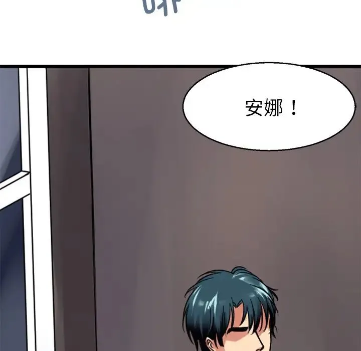 教义 第12話 第41页