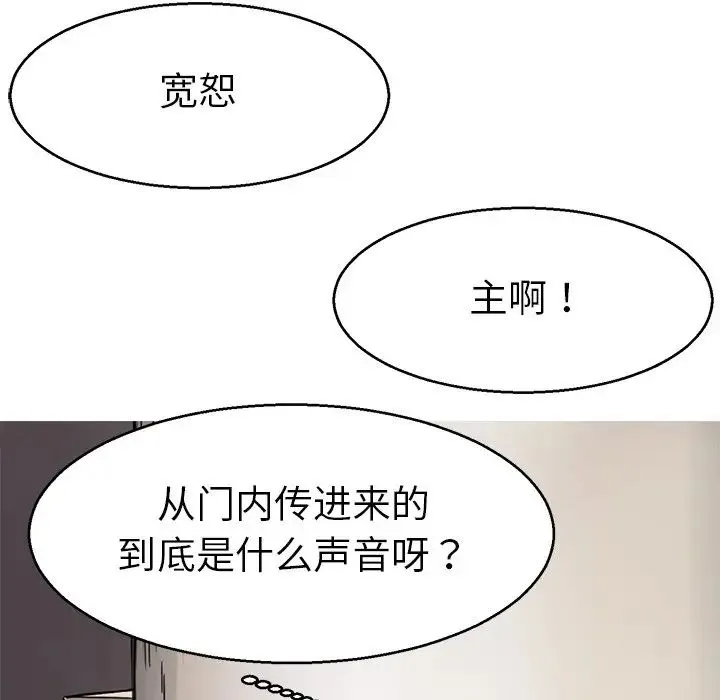 教义 第12話 第50页