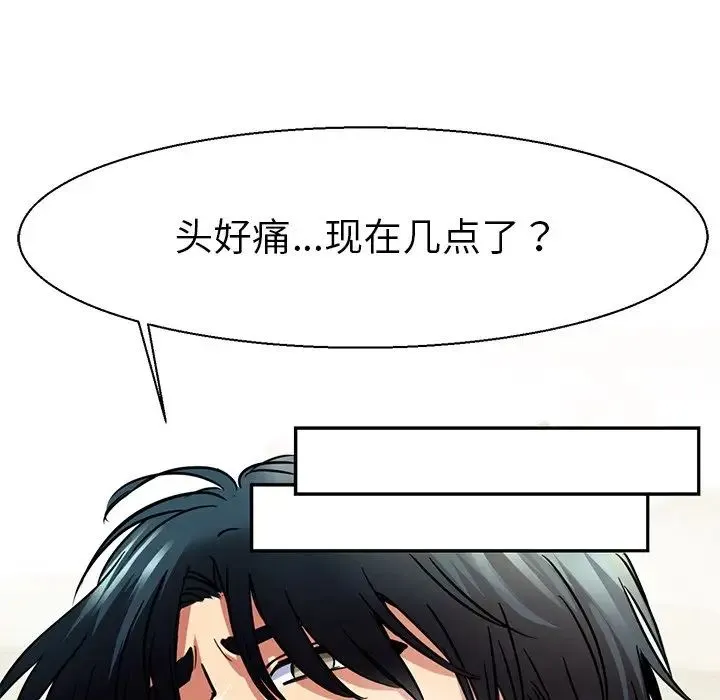 教义 第12話 第6页