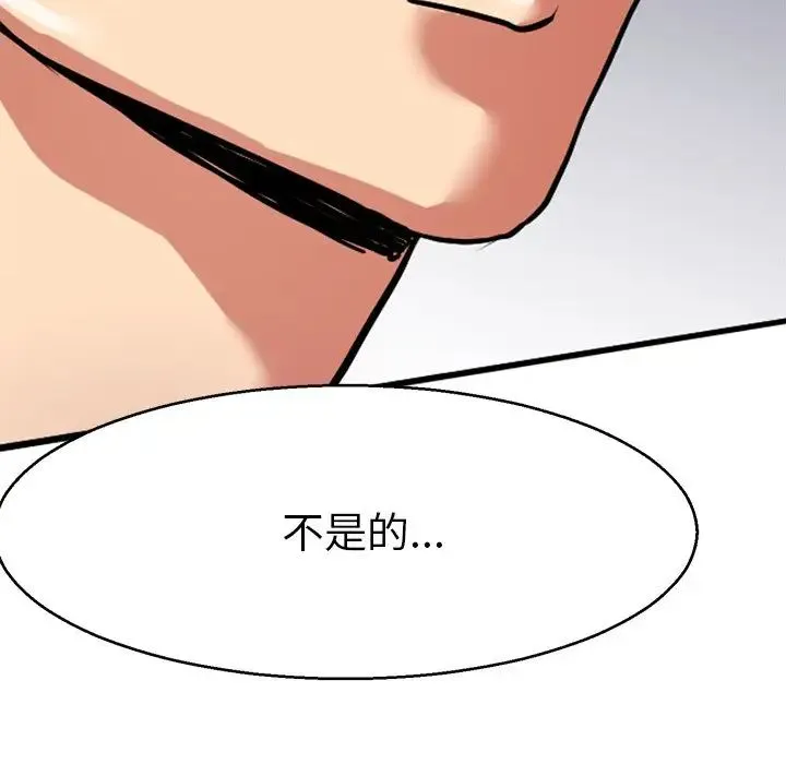 教义 第12話 第84页