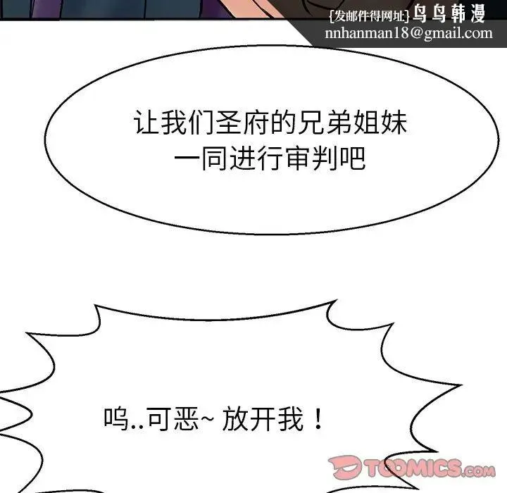 教义 第12話 第69页