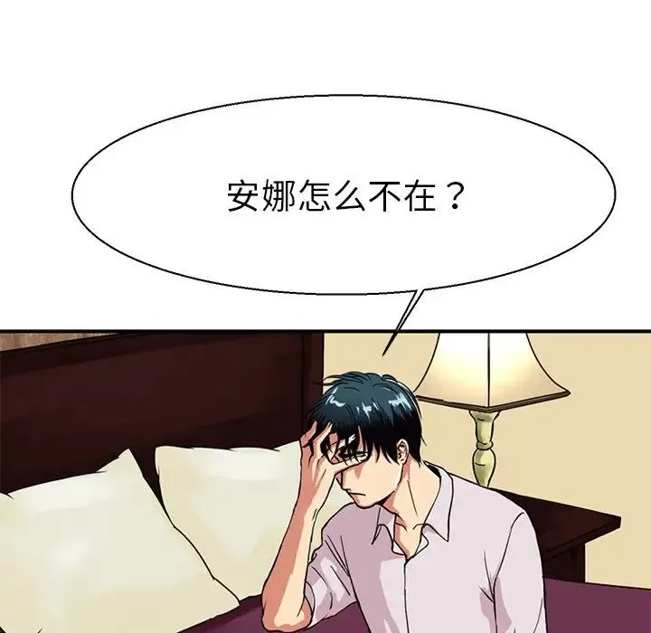 教义 第12話 第8页