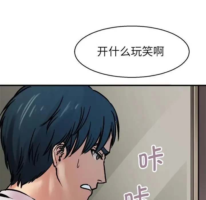 教义 第12話 第35页