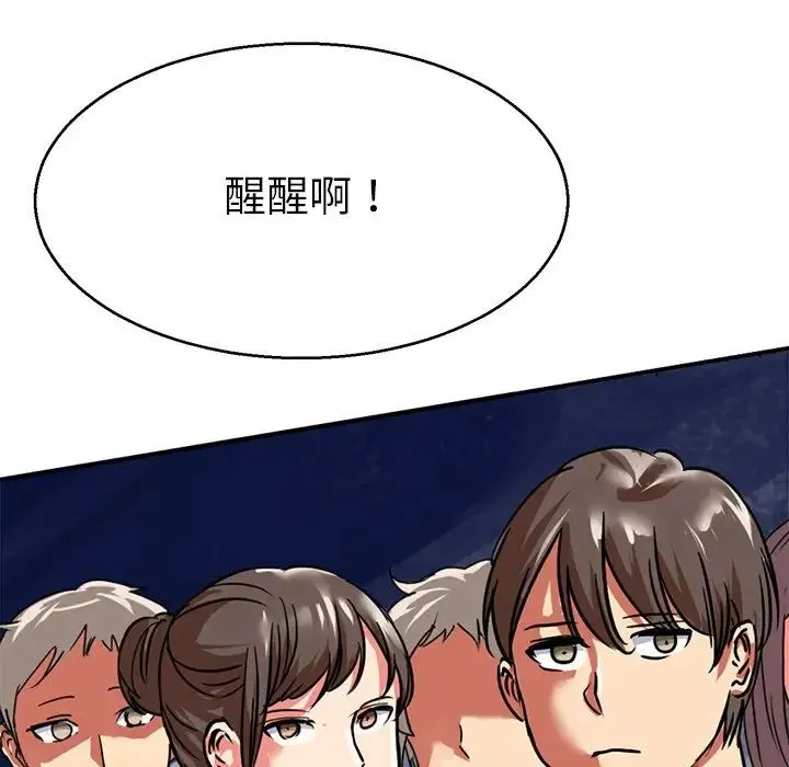 教义 第12話 第88页