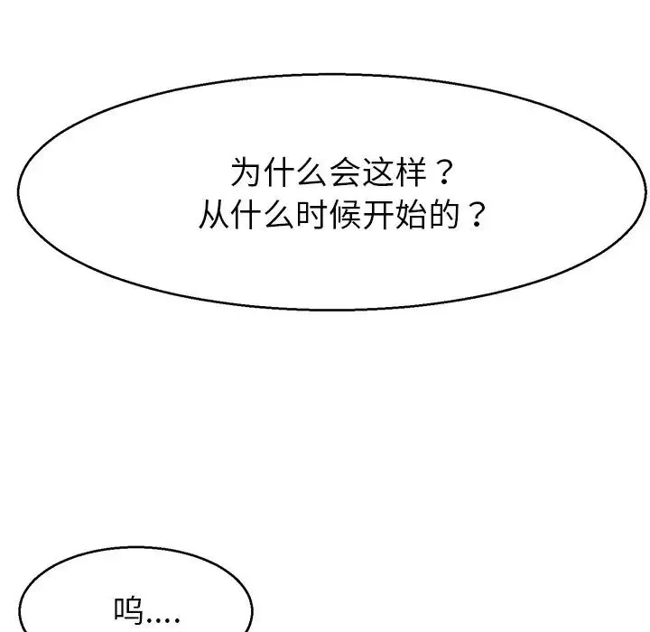 教义 第12話 第22页