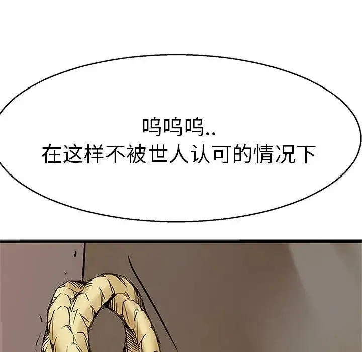 教义 第12話 第133页