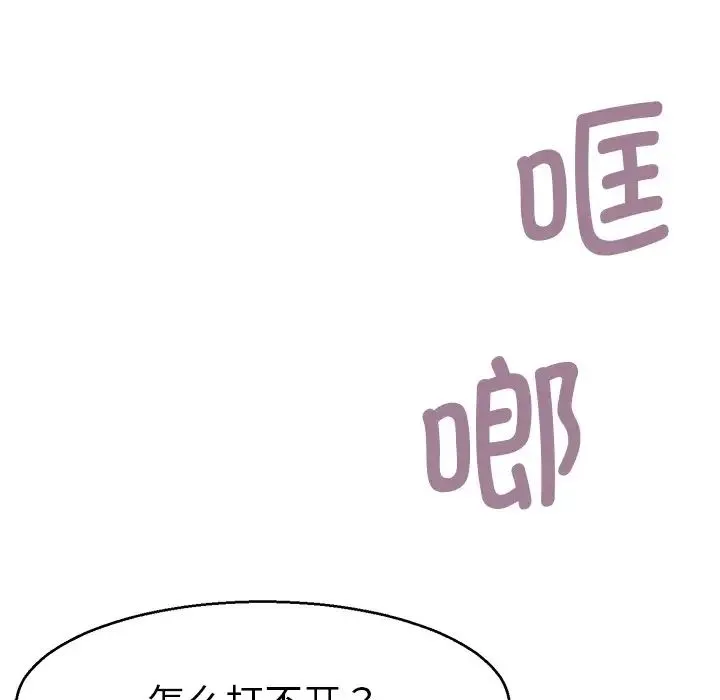 教义 第12話 第32页