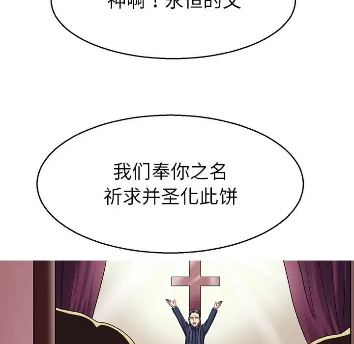 教义 第12話 第56页