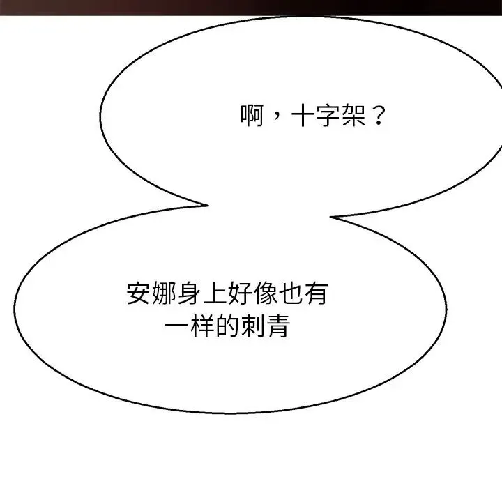 教义 第12話 第19页