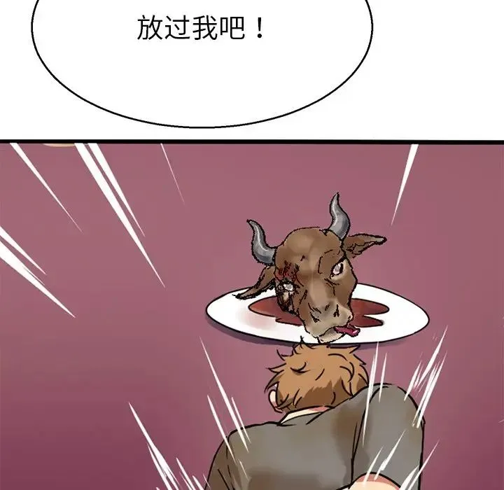教义 第12話 第102页