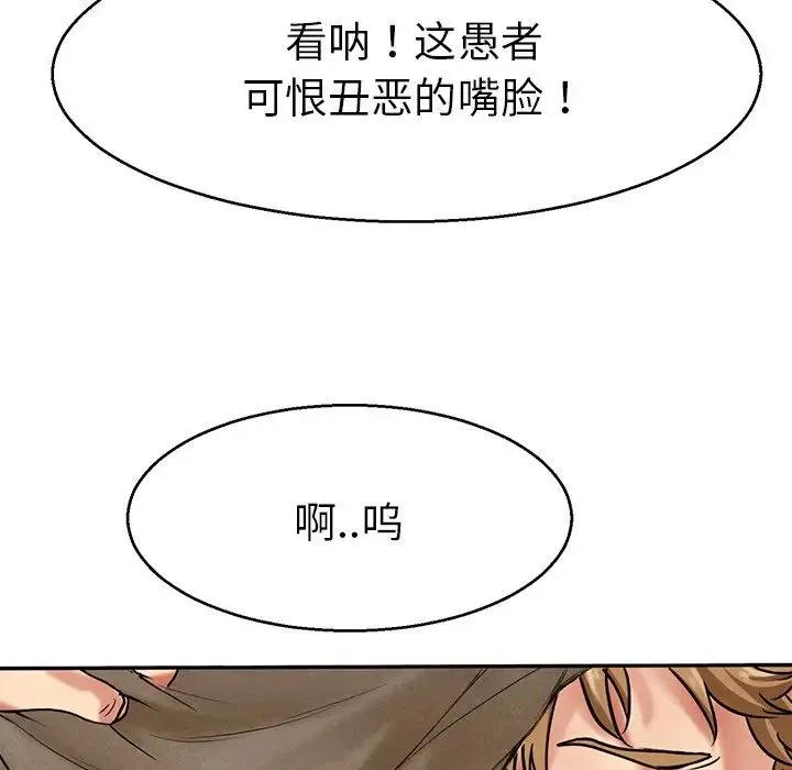 教义 第12話 第71页