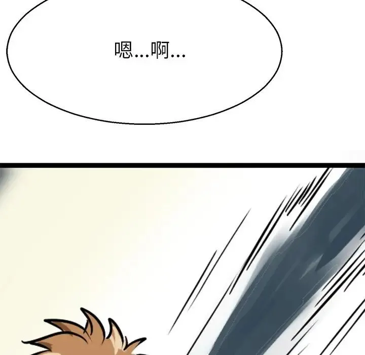 教义 第12話 第107页
