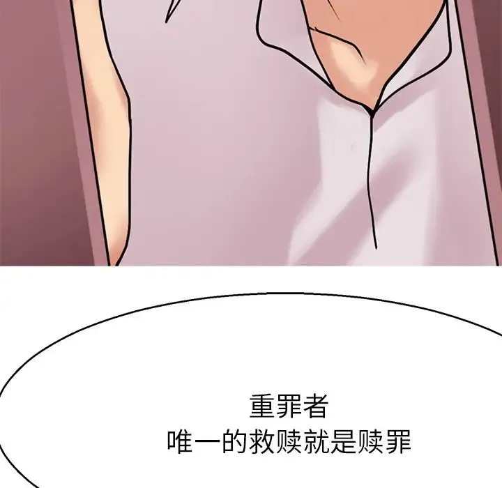 教义 第12話 第78页