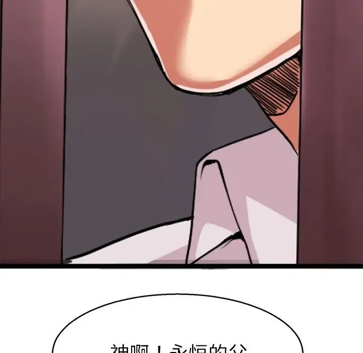 教义 第12話 第55页