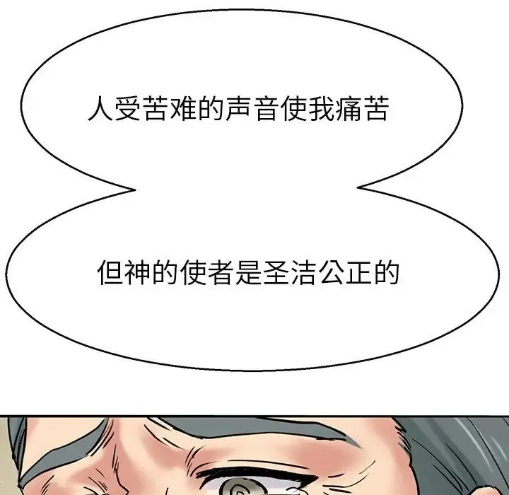 教义 第12話 第73页