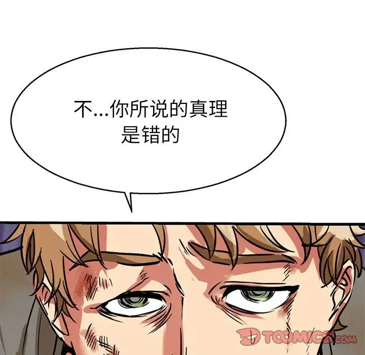 教义 第12話 第111页