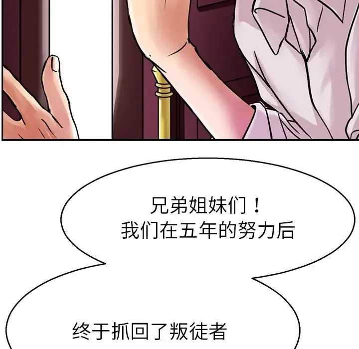 教义 第12話 第65页