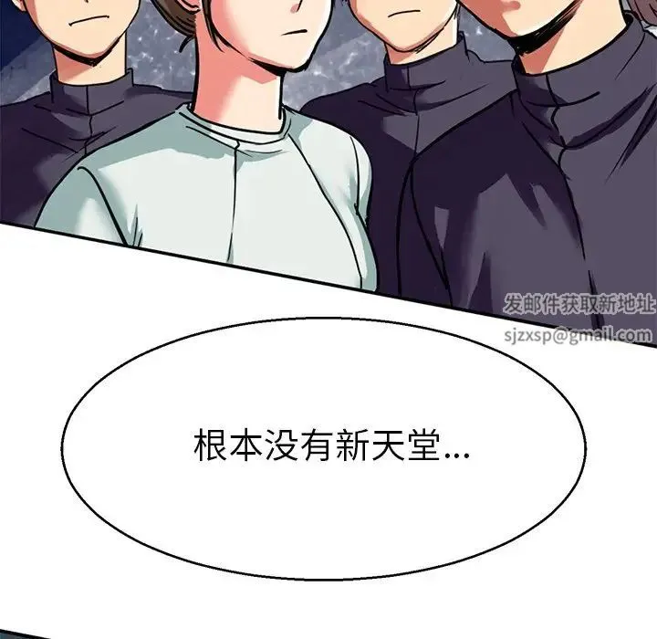 教义 第12話 第89页
