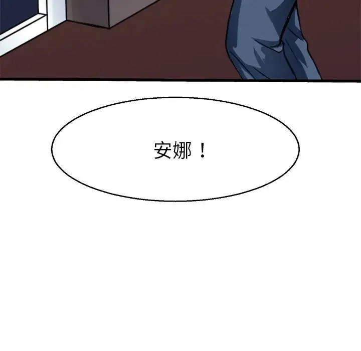 教义 第12話 第43页