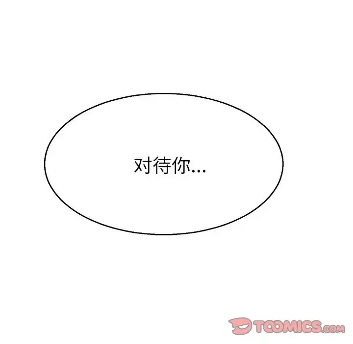 教义 第12話 第117页
