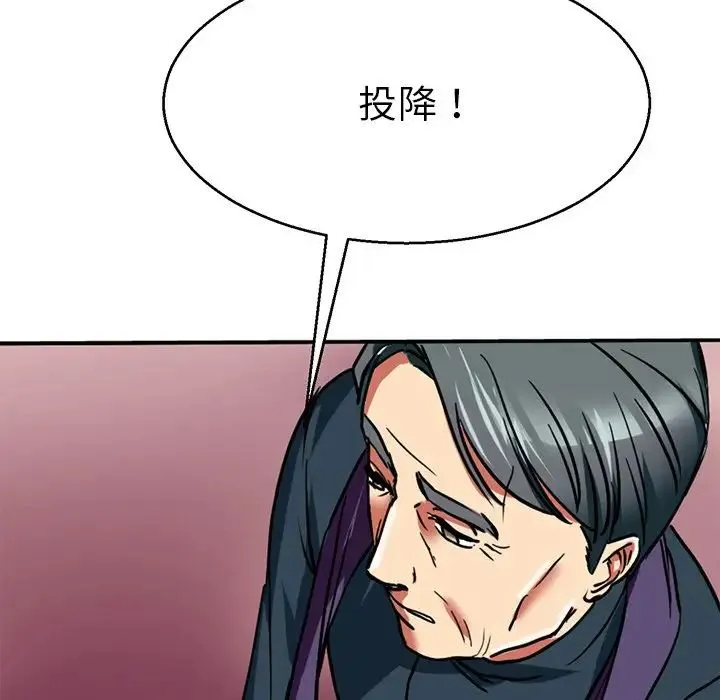 教义 第12話 第92页