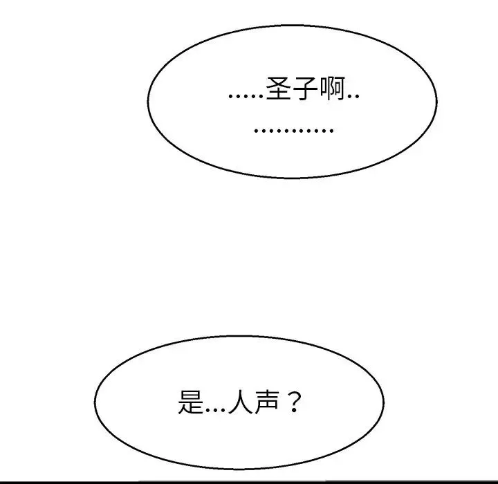 教义 第12話 第47页