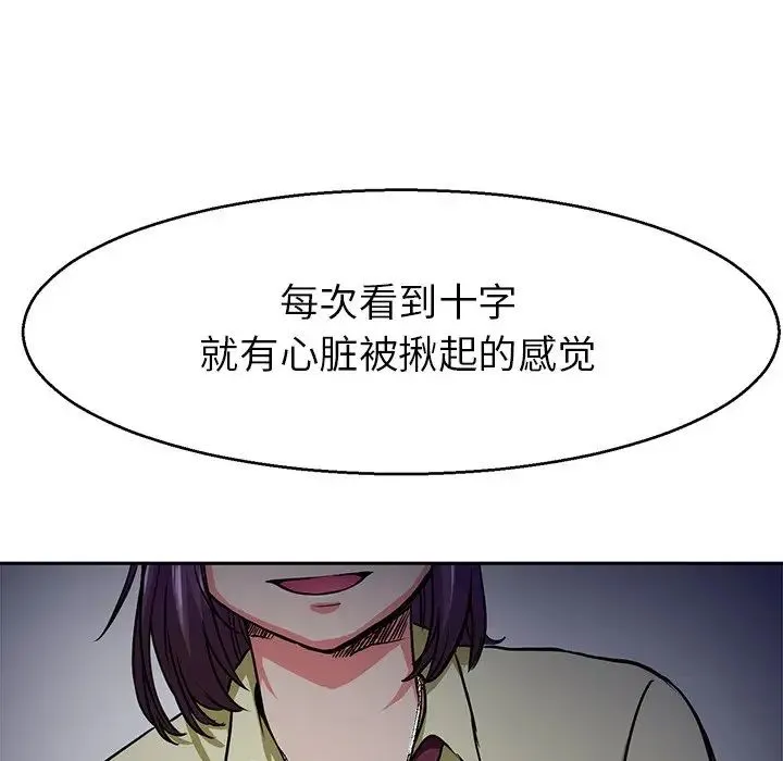 教义 第12話 第20页