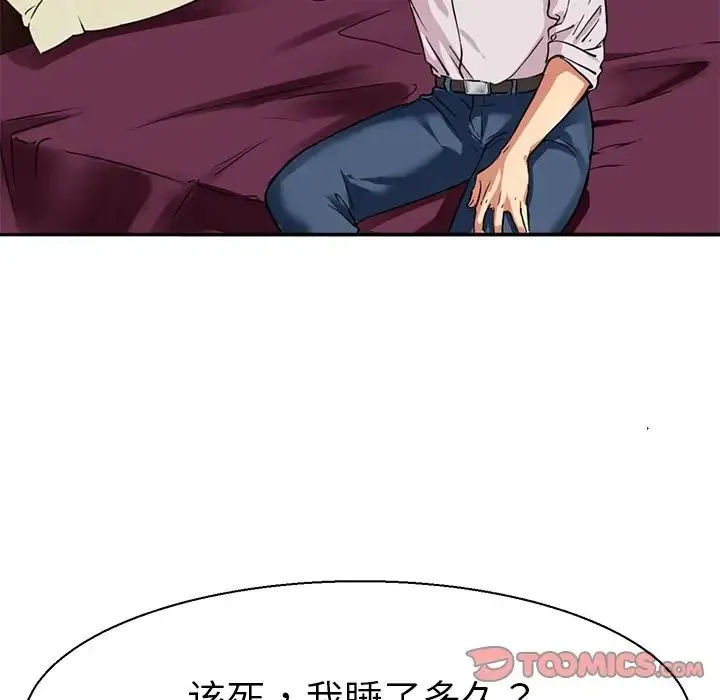 教义 第12話 第9页