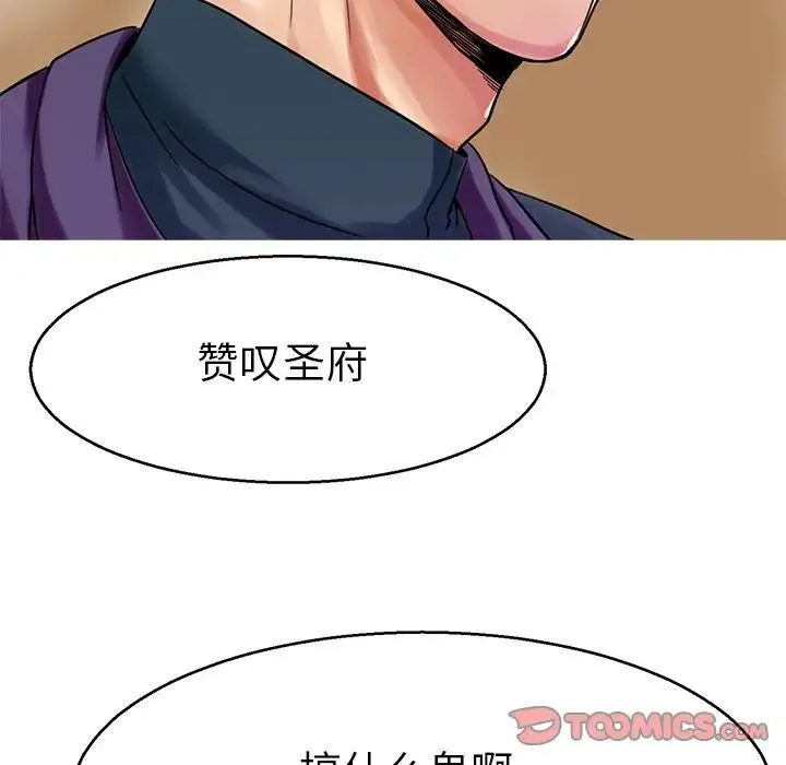 教义 第12話 第63页