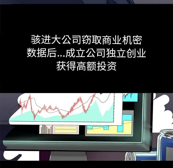 教义 第1话 第97页