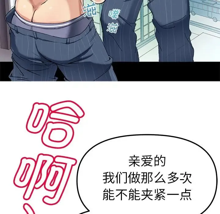 教义 第1话 第8页