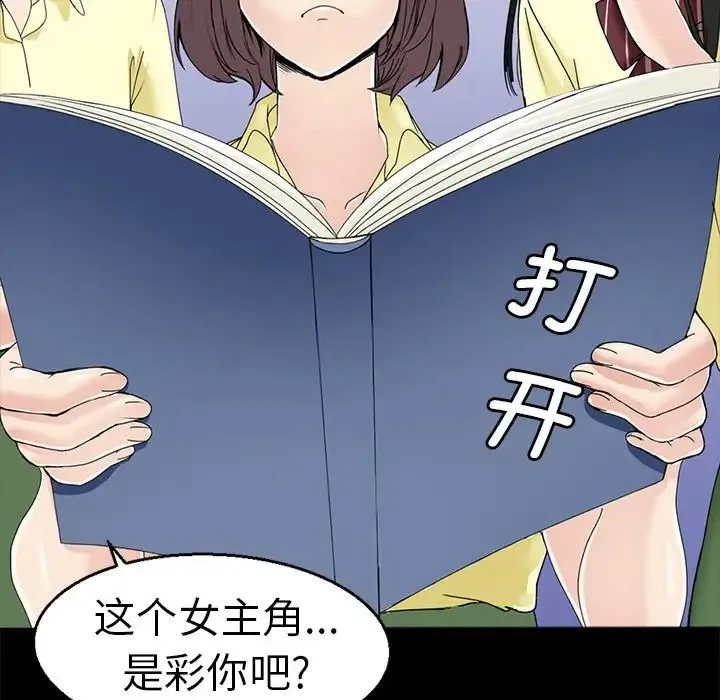 教义 第1话 第44页