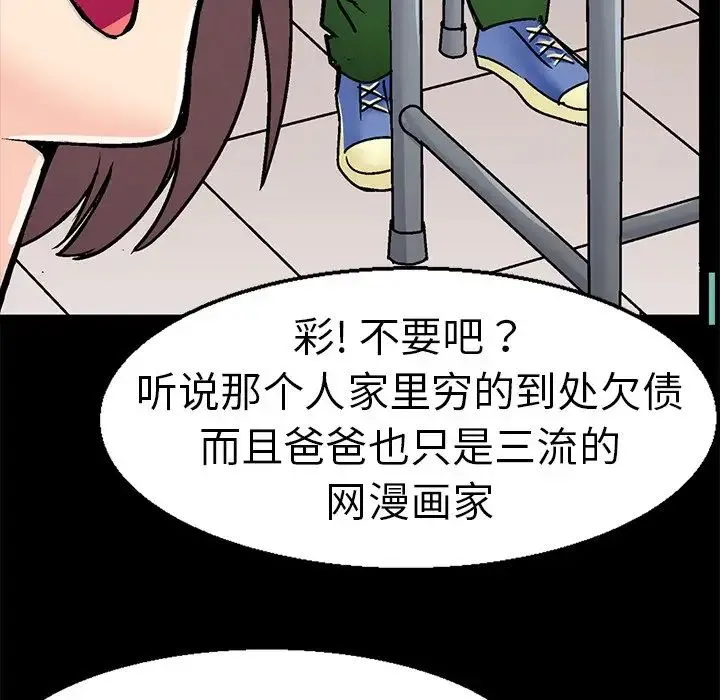 教义 第1话 第31页