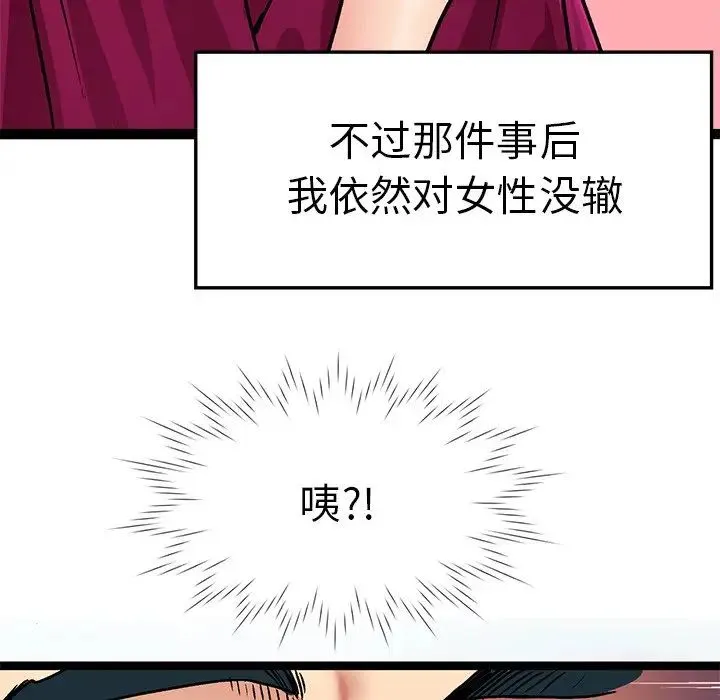 教义 第1话 第108页