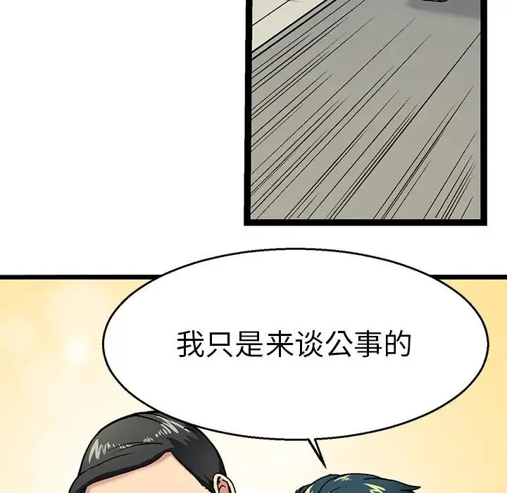 教义 第1话 第104页