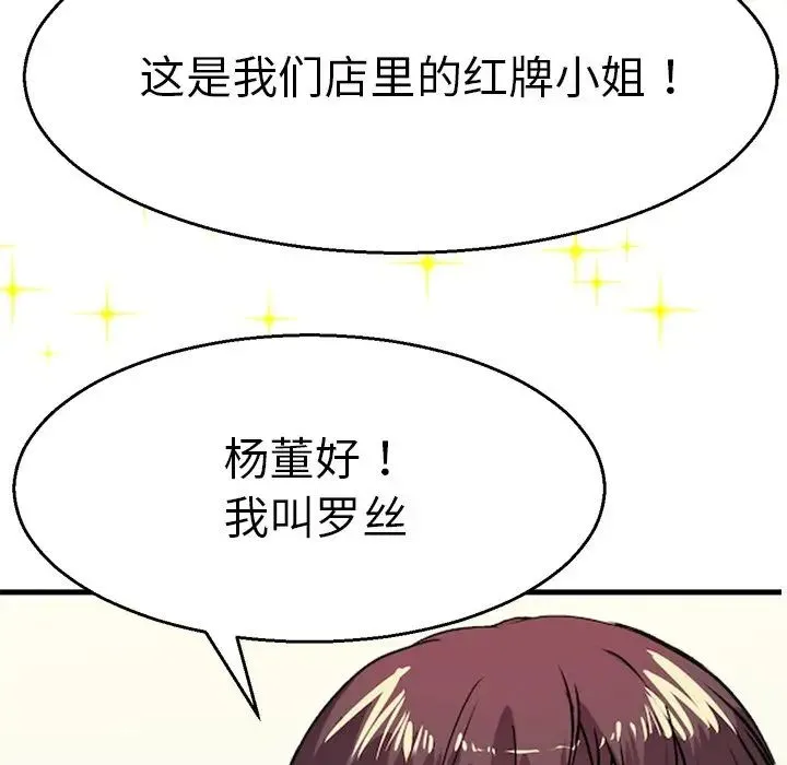 教义 第1话 第116页