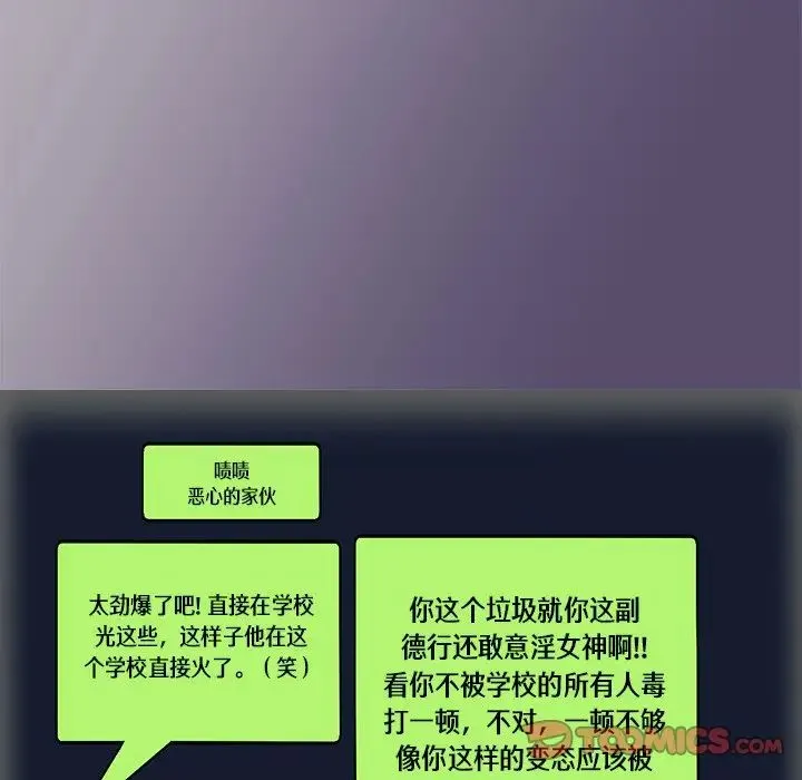 教义 第1话 第82页