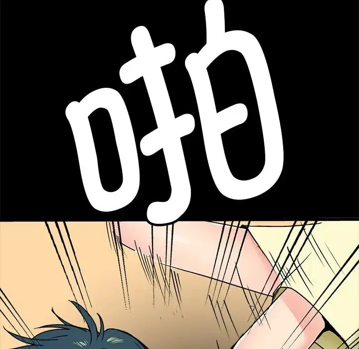 教义 第1话 第58页