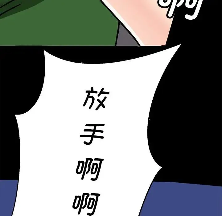 教义 第1话 第74页