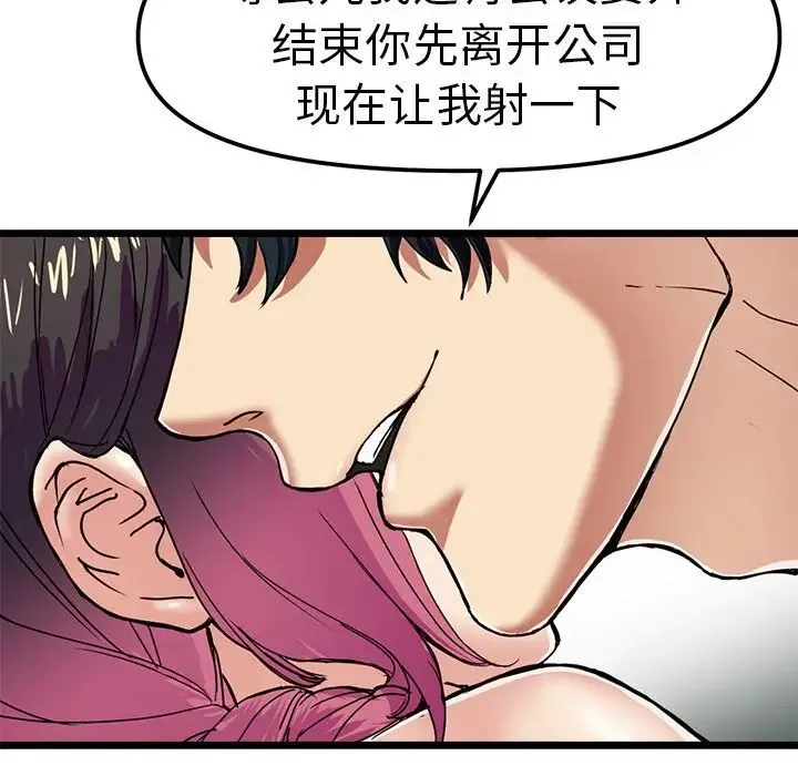 教义 第1话 第17页