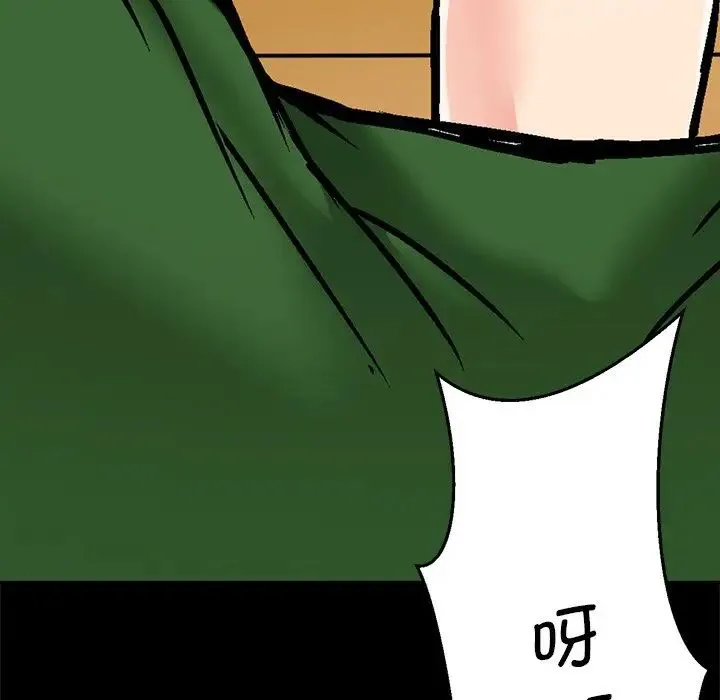 教义 第1话 第79页