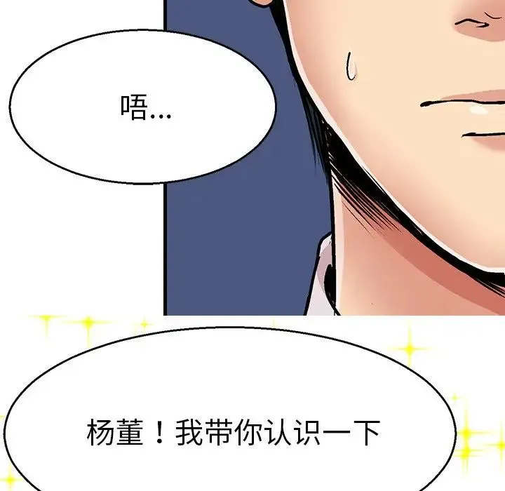 教义 第1话 第114页