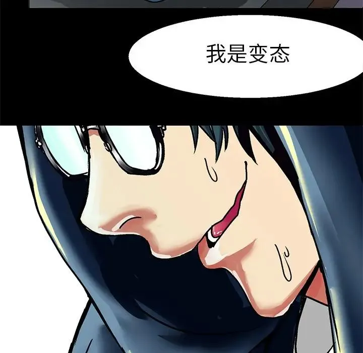 教义 第1话 第87页