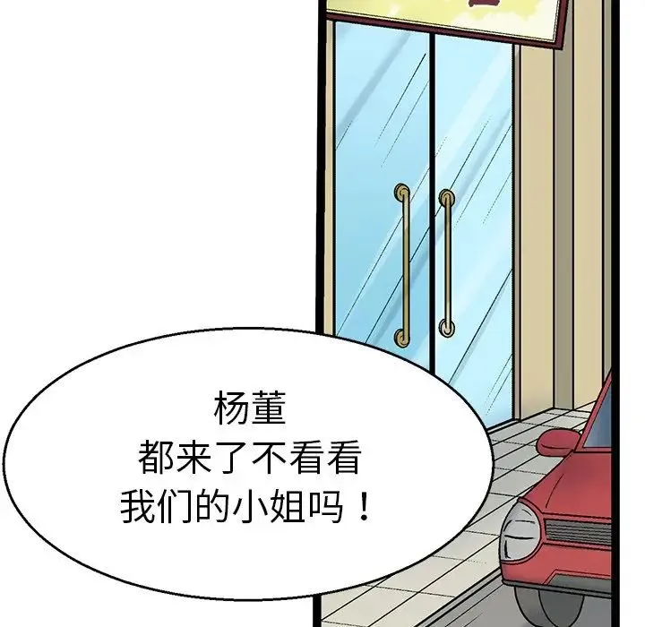 教义 第1话 第103页