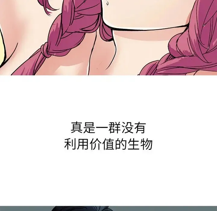 教义 第1话 第22页